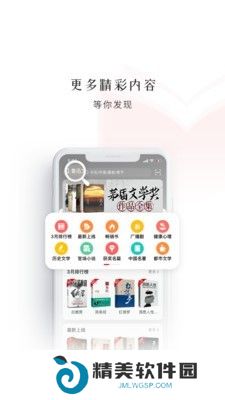 新语听书最新版