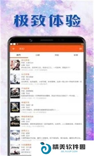 小说鼠去广告版