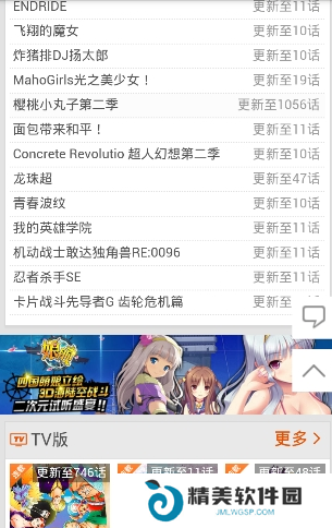 爱看番免费版